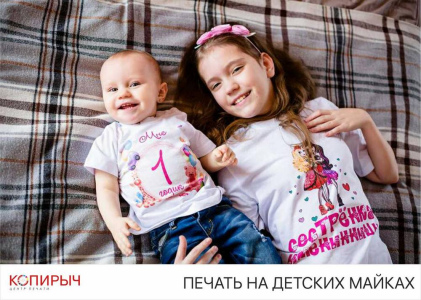 Детская майка